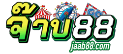 ๋Jaab88 เว็บพนันออนไลน์ ครบวงจรทุกการเดิมพัน